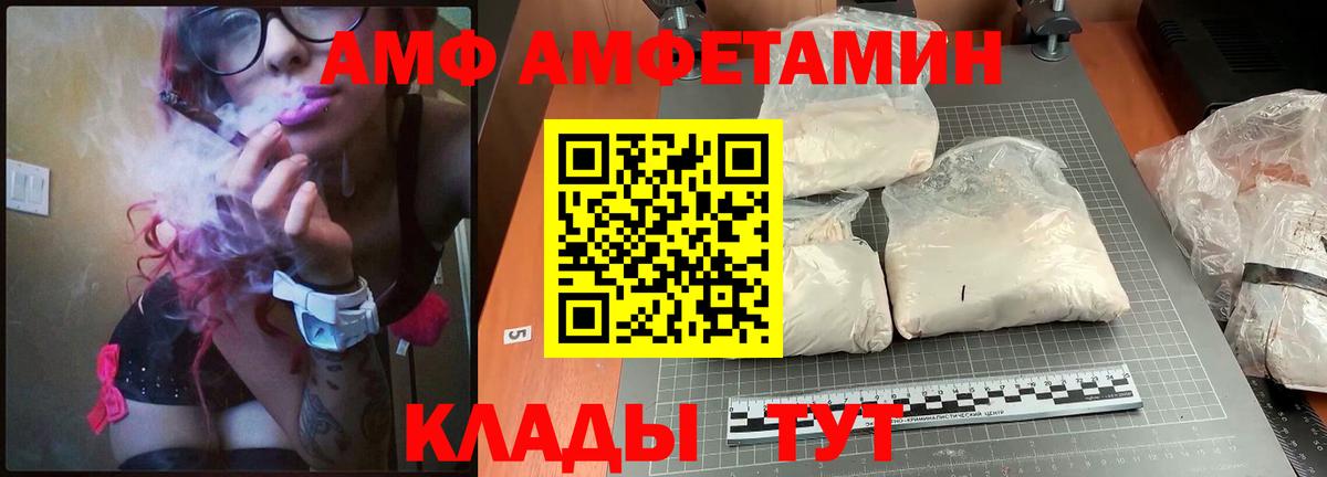 Amphetamine VHQ  Amphetamine  АМФЕТАМИН  Вятские Поляны  Вход с VPN 