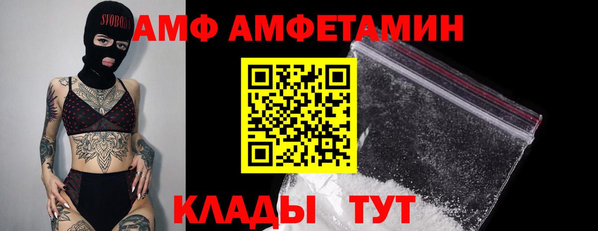 Амфетамин 97% Вятские Поляны