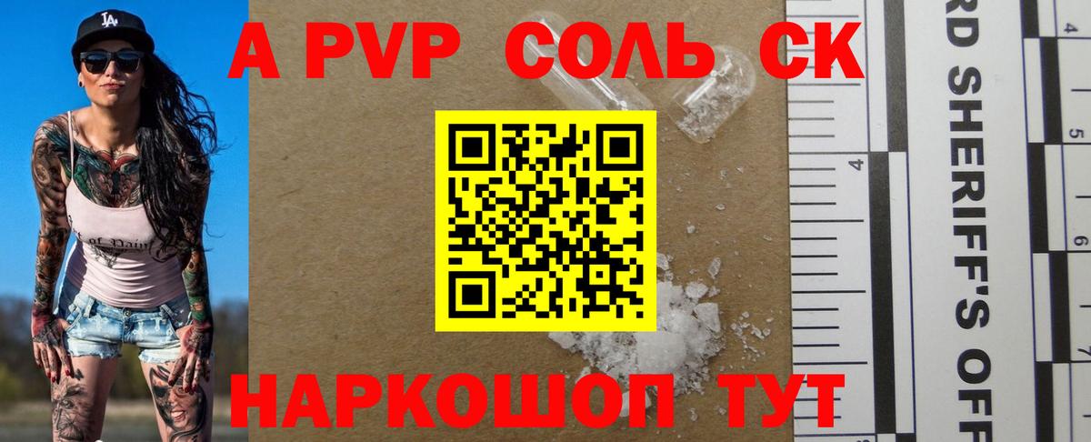 А ПВП мука Вятские Поляны