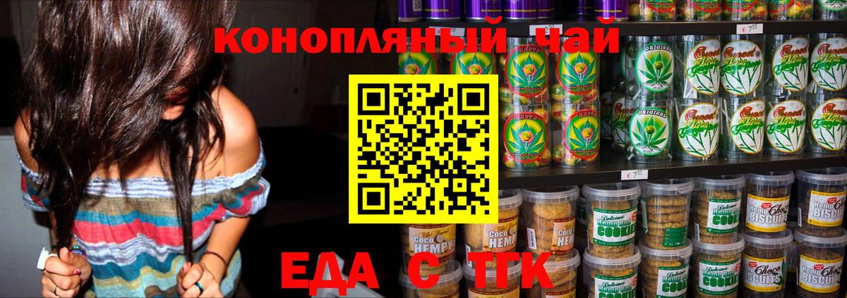 Печенье с ТГК марихуана  Вход с VPN  Вятские Поляны 
