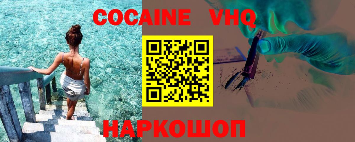 Cocaine 99%  Кокаин Columbia  Вятские Поляны  Вход с VPN 