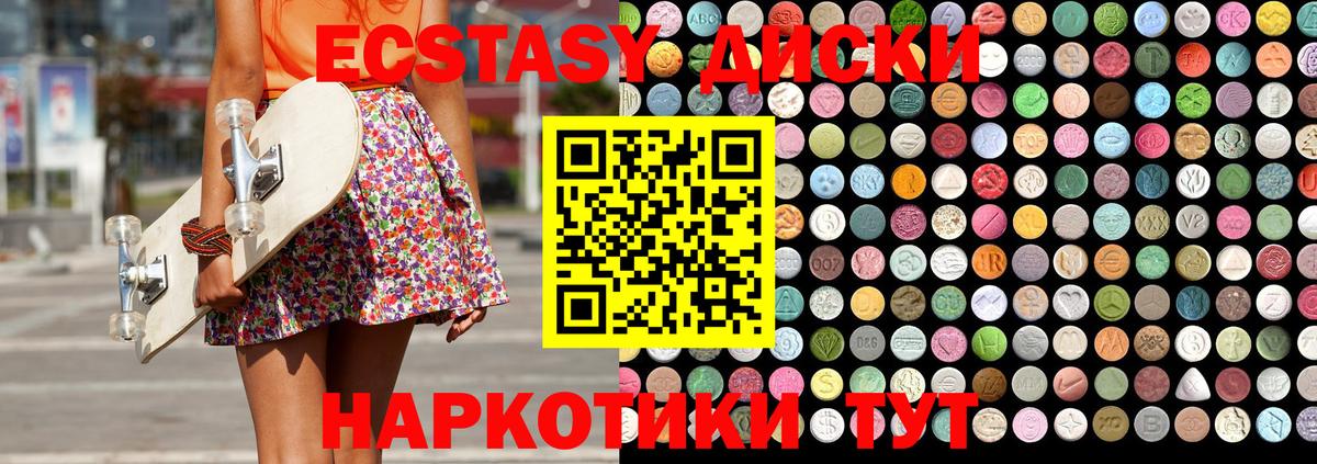 Ecstasy  ссылка на мегу ссылка  Вятские Поляны  ЭКСТАЗИ диски  Вход с VPN 