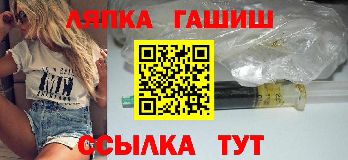 Вятские Поляны  ГАШ  ГАШ Изолятор  Вход с VPN  Гашиш AMNESIA HAZE 