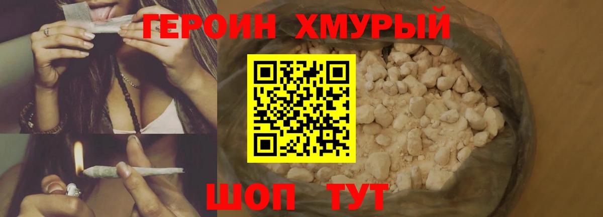 Вятские Поляны  Героин хмурый  Вход с VPN 