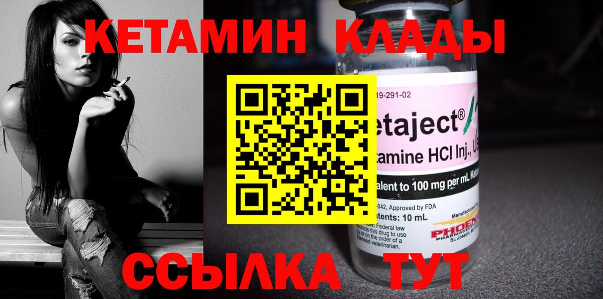 Кетамин ketamine  Вход с VPN  Вятские Поляны 