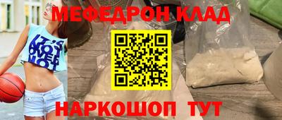 мескалин Балаково
