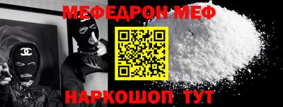 мескалин Балаково