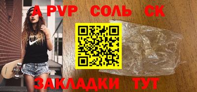соль курить ск Балашиха