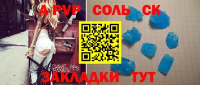 соль курить ск Балашиха