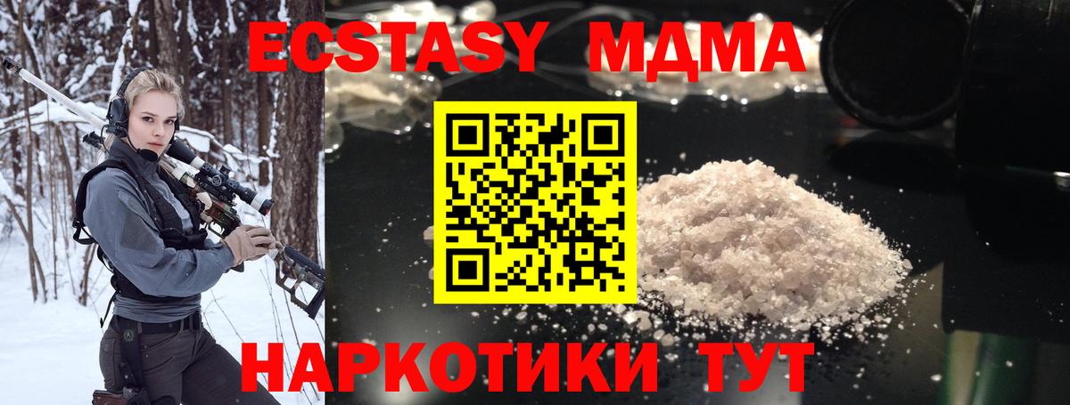 Вятские Поляны  MDMA VHQ  МДМА  Вход с VPN  МДМА VHQ 