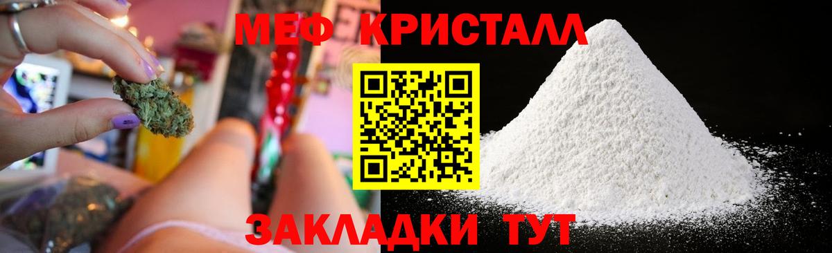 Меф кристаллы Вятские Поляны