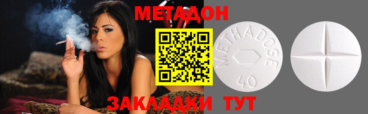 Метадон VHQ  Метадон VHQ  МЕГА ссылка  Вятские Поляны  Вход с VPN 