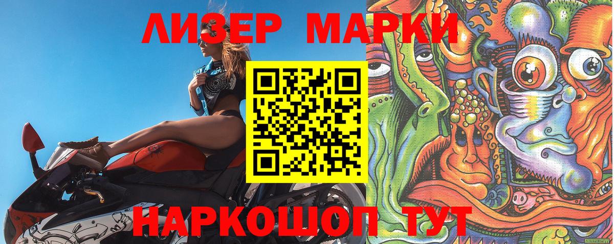 Марки NBOMe 1,5мг Вятские Поляны